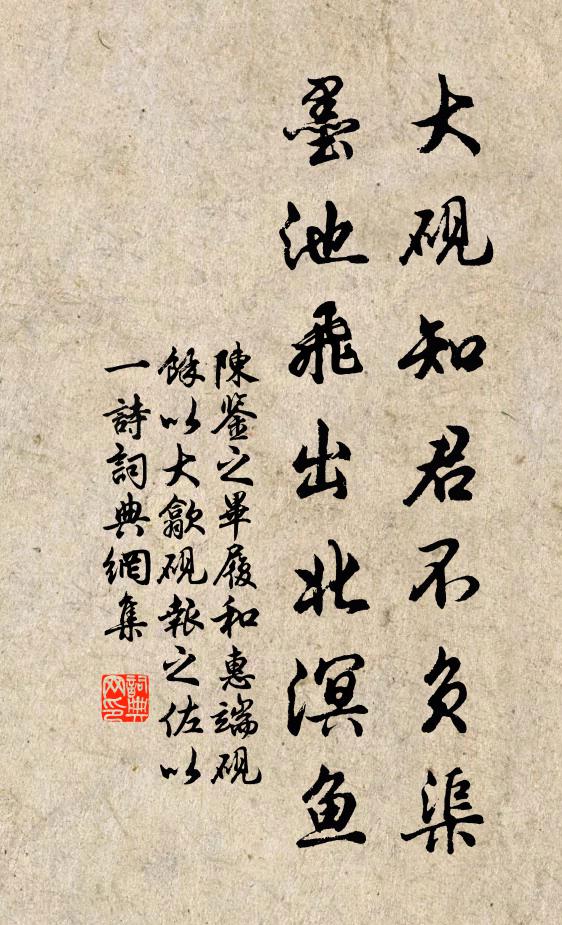 對翠蛟盤雨，白鳳迎風，知誰見、愁與飛紅流處 詩詞名句