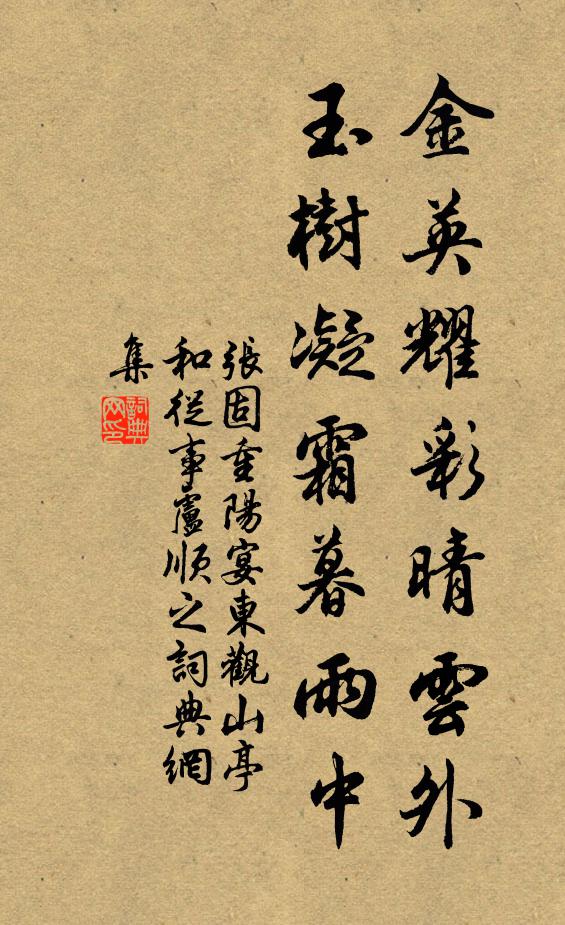 蹕靜共傳新太守，硯寒仍是舊書生 詩詞名句