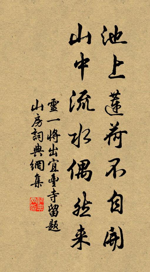 忽作飛花無數 詩詞名句