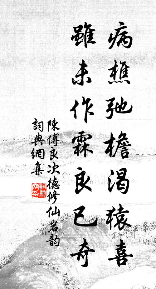 不惟叢桂競傳芳，時有高人更超俗 詩詞名句