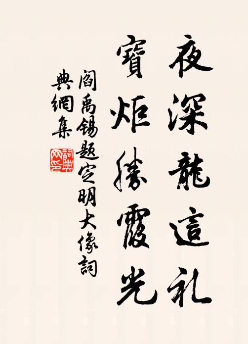 濯足傍雲水，披我老羊裘 詩詞名句