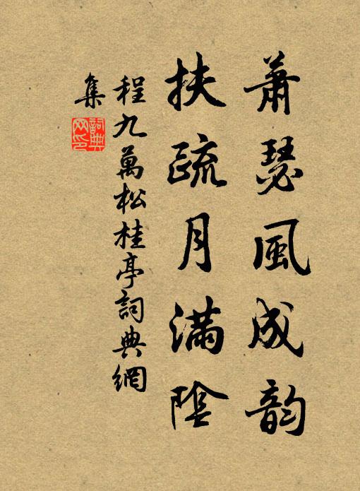 春眼不知處，溪楝日初長 詩詞名句