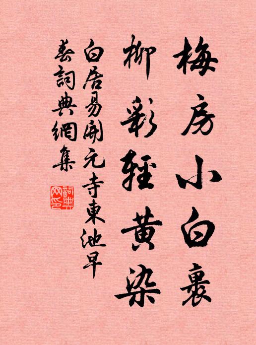 花香鳥語時有待，山色湖光望入齊 詩詞名句