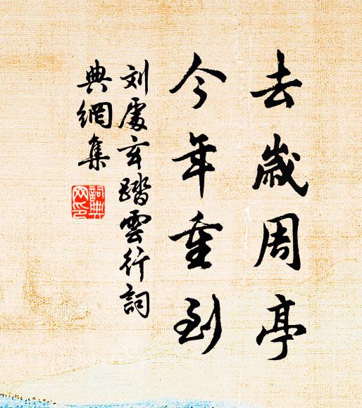 天上秋期近，人間月影清 詩詞名句