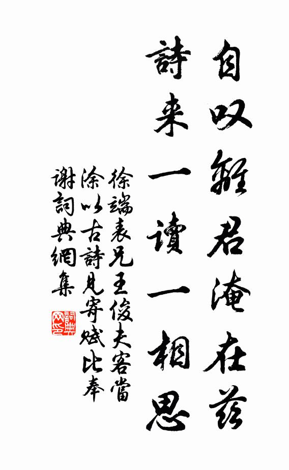 對酒客懷真土梗，滿船生計只圖書 詩詞名句