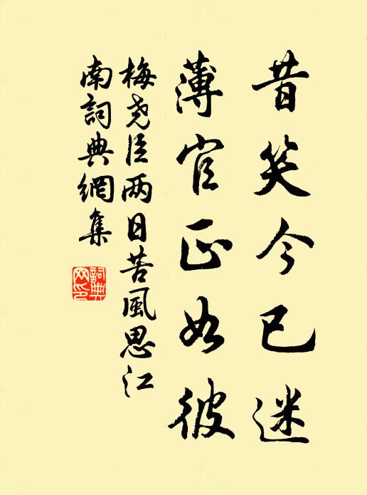 朔風號枯林，吹寒入肌髓 詩詞名句