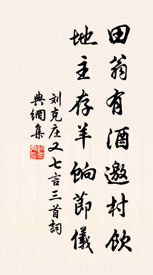 雲水醒心鳴好鳥，玉沙清耳漱寒流 詩詞名句