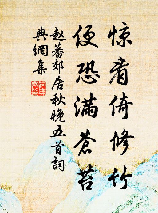 規模作危亭，更為思親設 詩詞名句