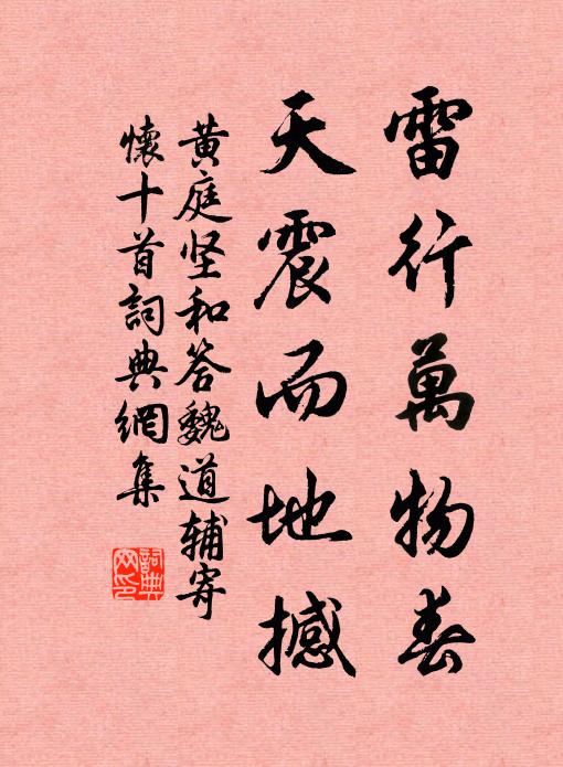 柳花還漠漠，江燕正飛飛 詩詞名句