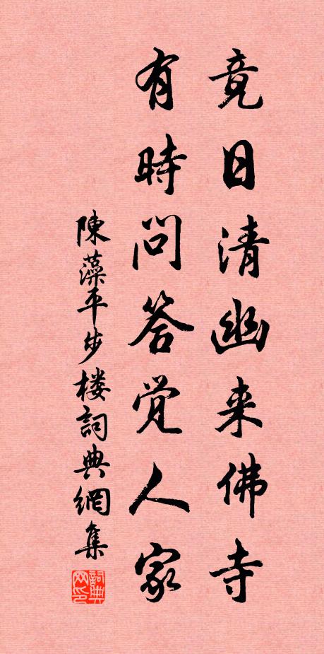 天公靳惜是虛名，怪我吟詩筆不停 詩詞名句