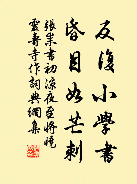 落花縈彩仗，初柳拂朱旗 詩詞名句