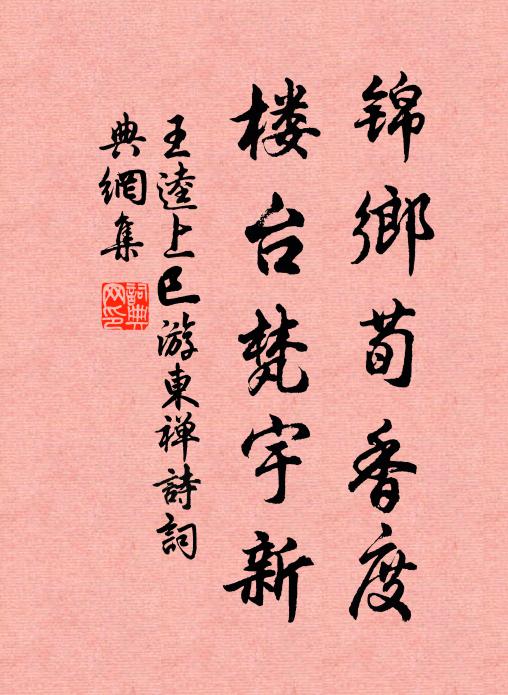 直待中興後，方應出隱扉 詩詞名句