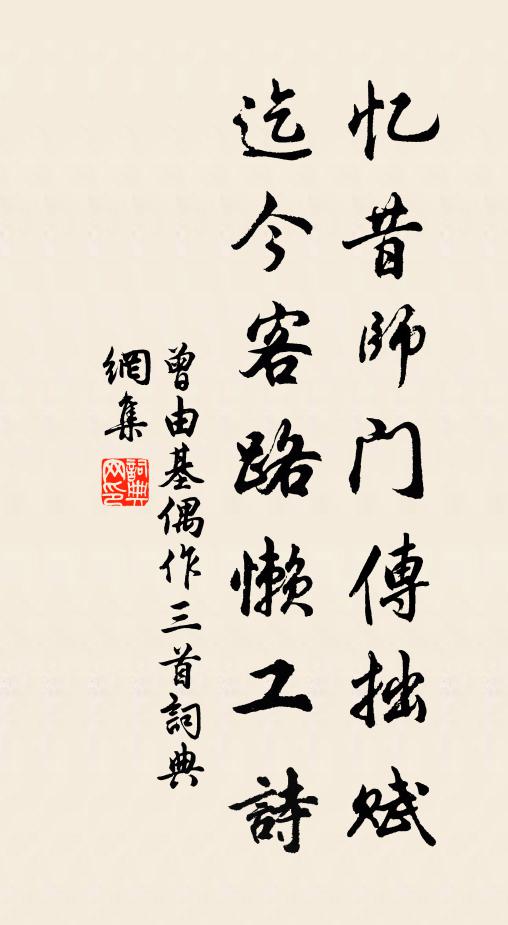 魚鼓聲中白巾，南山筍蕨一番新 詩詞名句