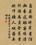 此景吟不盡，明朝重細評 詩詞名句