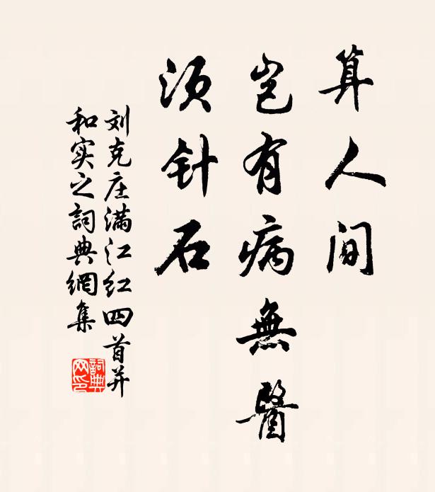 東風擅紅紫，顏色分重輕 詩詞名句