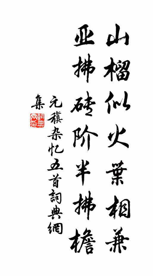 交情淡泊久彌新，吏役縈纏日益紛 詩詞名句