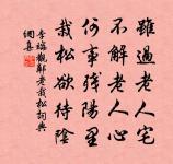 初晴原野開 詩詞名句