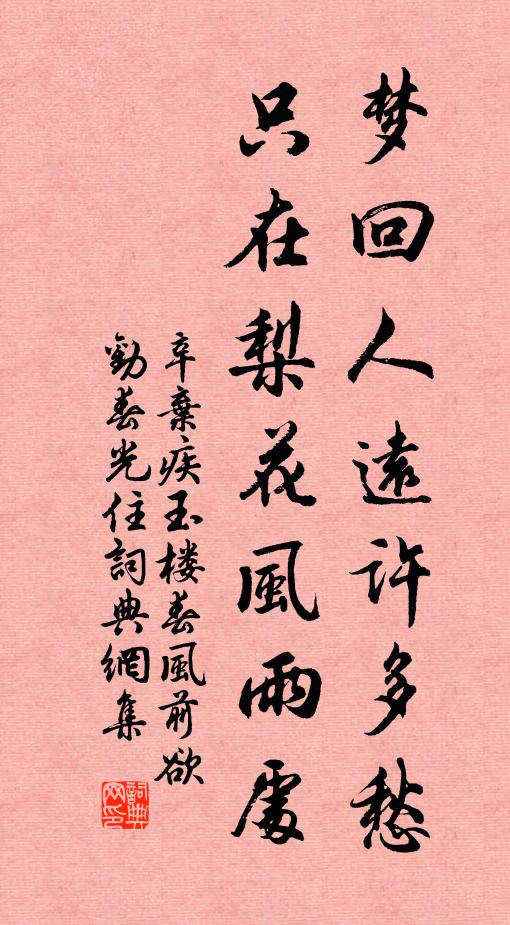 正是玉人腸斷處，一渠春水赤欄橋 詩詞名句