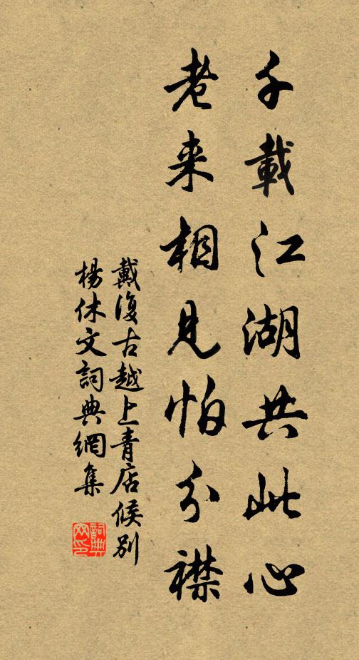 吹斷玉簫人去久，暮雲空鎖洞庭秋 詩詞名句