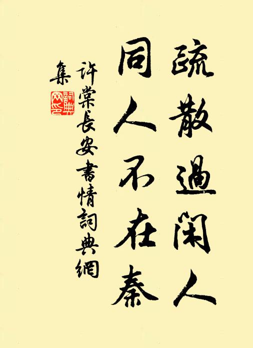 孤高來處自天人，末上常先萬物新 詩詞名句