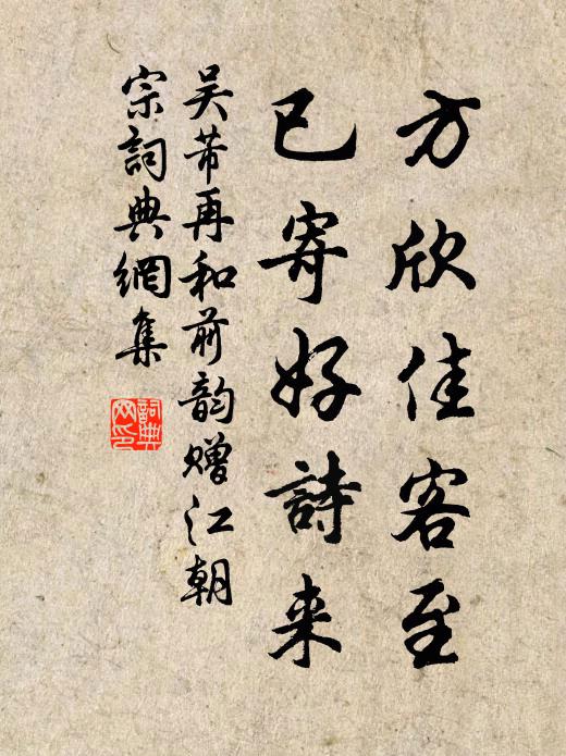 我似傷禽帶箭飛，更憐汝作雁行稀 詩詞名句