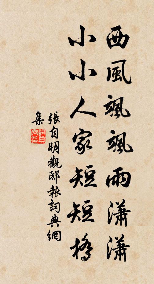 風流千古，一時人物，好記尊前語 詩詞名句