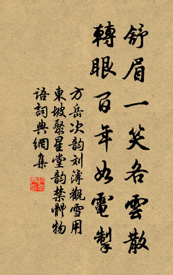 前回下葉飛霜處，紅綻一枝梅 詩詞名句