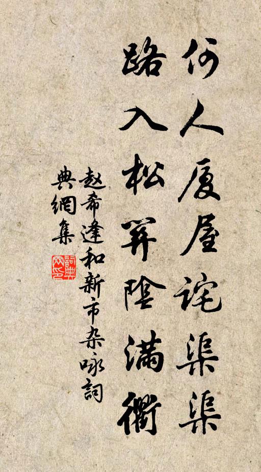 真期保祐，瑞命昭明 詩詞名句