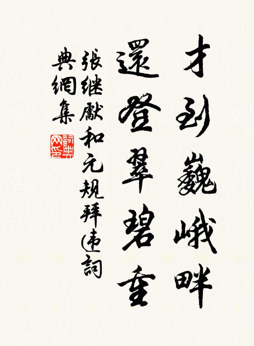 惆悵蕭關道，終軍願請纓 詩詞名句