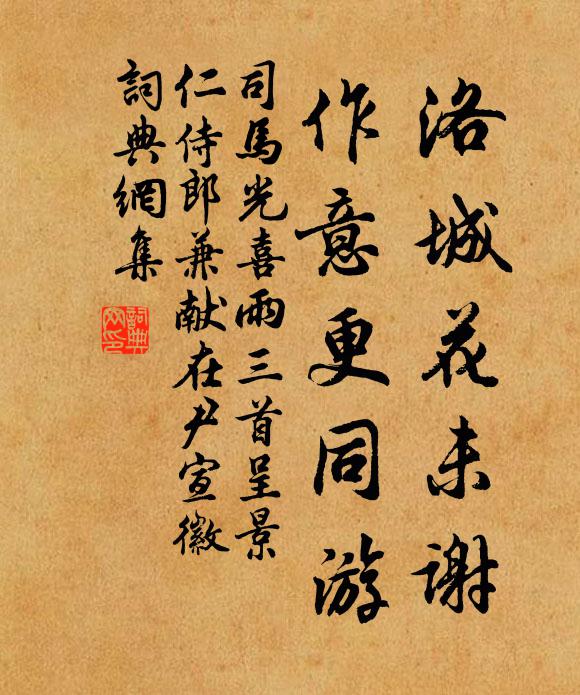 作詩寫殷勤，示省蒙印可 詩詞名句