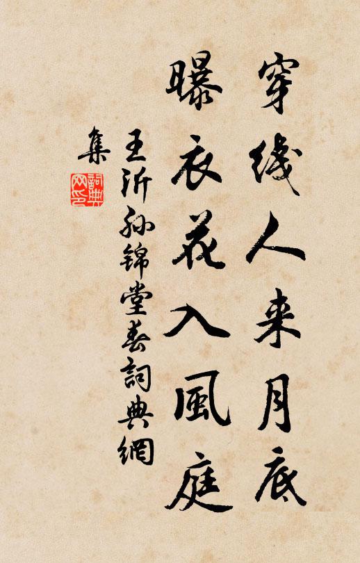 誤為世所容，榮祿今白頭 詩詞名句