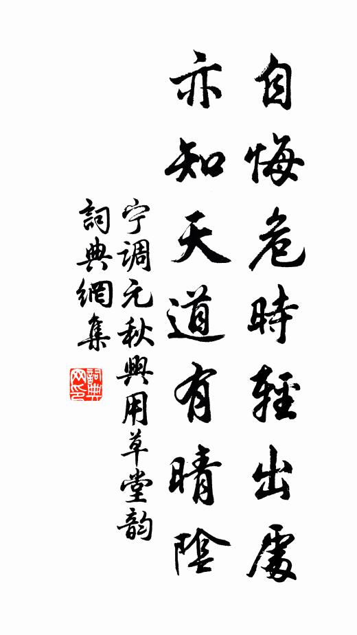 春稚恰如此，昔陰迅若斯 詩詞名句