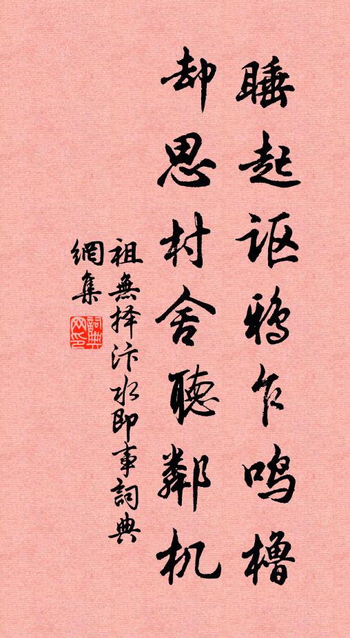 西風近重陽，青女作奇釀 詩詞名句