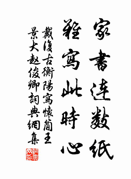 空使埋羞處，山花復采樵 詩詞名句