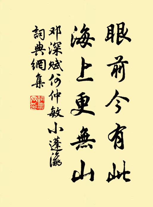 坐久不知更漏永，鐙花零落篆香消 詩詞名句