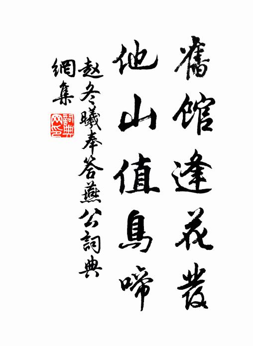 幾年花卉受渠欺，無限時人被渠惱 詩詞名句