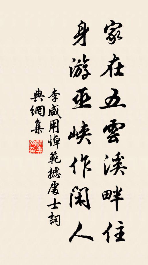 久無滄海夢，自掩白雲扉 詩詞名句