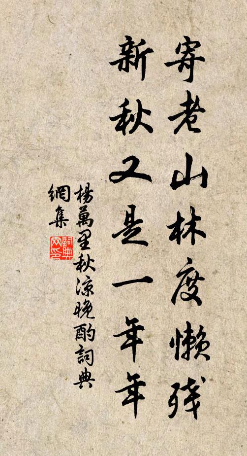 江南室樣肖為之，綴景無過偶一時 詩詞名句