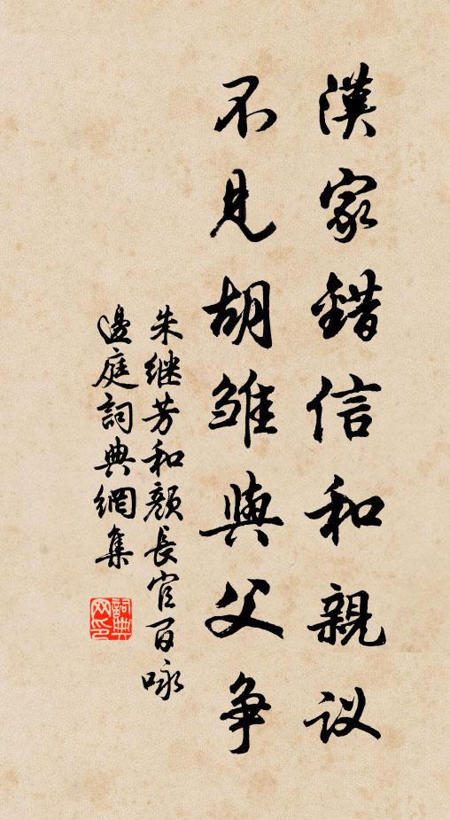 登高未用懷郪縣，少異誰能識孟嘉 詩詞名句