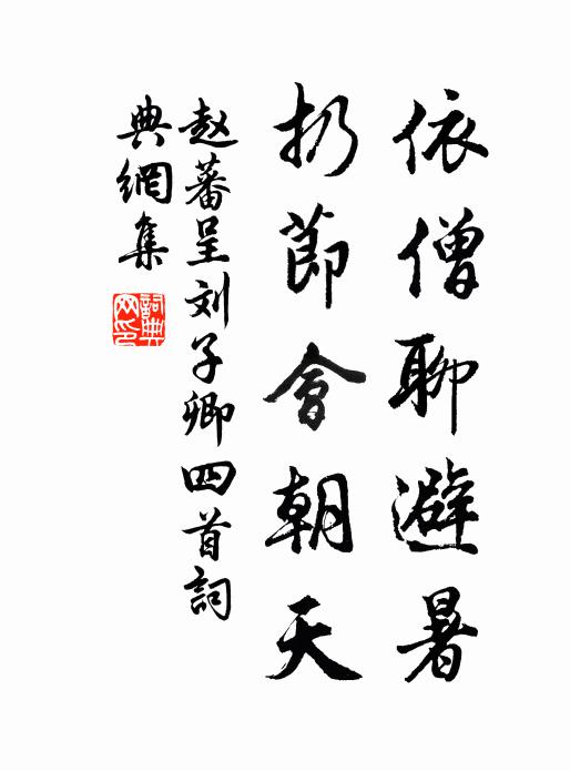 宇縣既雲廣，保赤無遐邇 詩詞名句