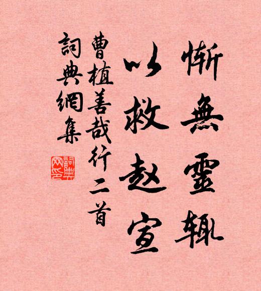 一篇貽友好，千里倍心論 詩詞名句