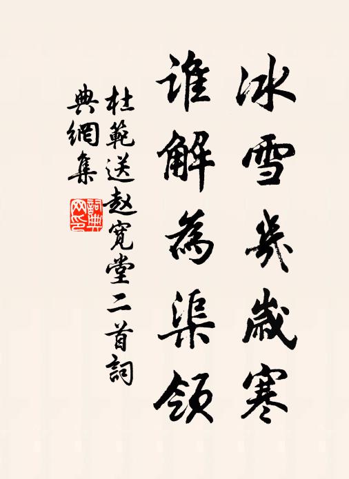 小紅燈影鬧春城 詩詞名句