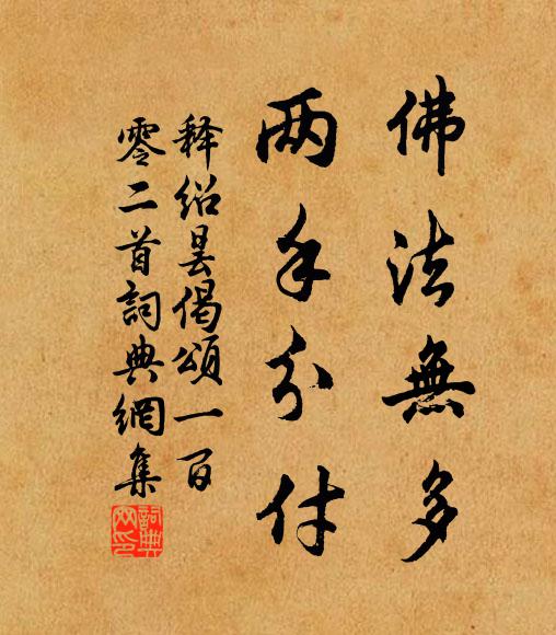 白雲帝鄉下 詩詞名句