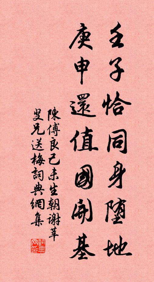 至今存幾紙，愛書人可省 詩詞名句