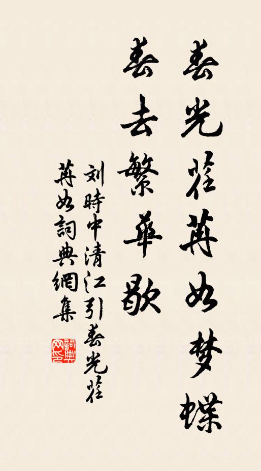 子孫得道，九祖生天 詩詞名句