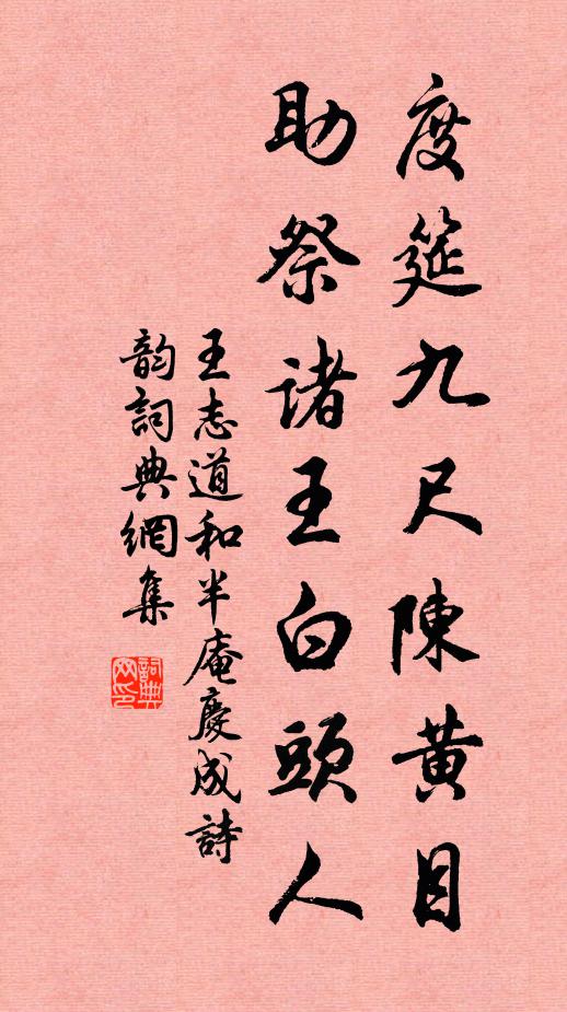 閒中好，塵務不縈心 詩詞名句