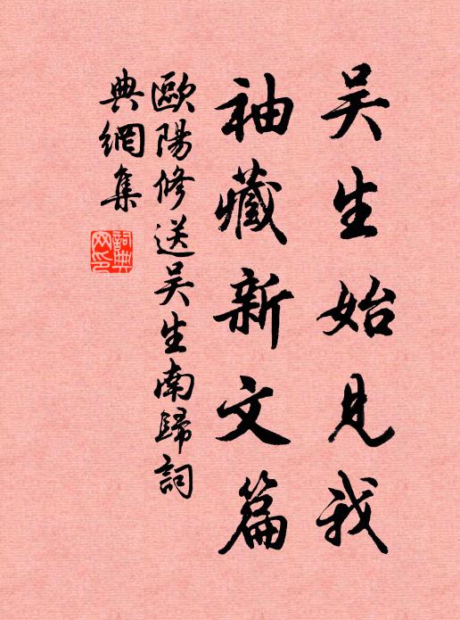 慣識小紅樓上宿 詩詞名句