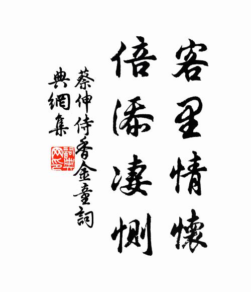 多負雲霄志，生涯歲序侵 詩詞名句