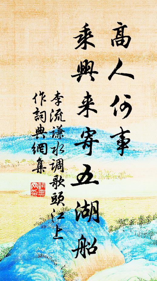 天祐皇家，慶集重闈 詩詞名句