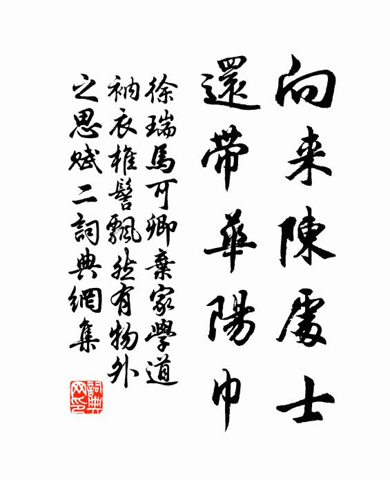 試想嫦娥經浩劫，幾回循轉可容稽 詩詞名句